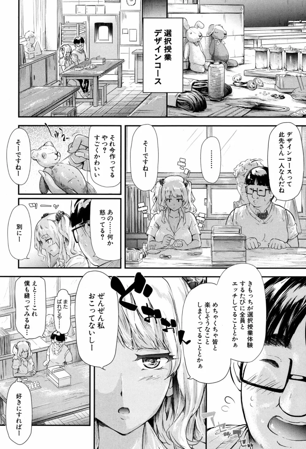 COMIC 夢幻転生 2017年4月号 Page.262