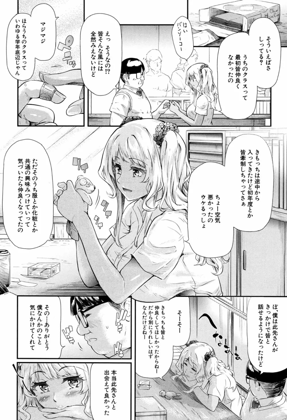 COMIC 夢幻転生 2017年4月号 Page.264