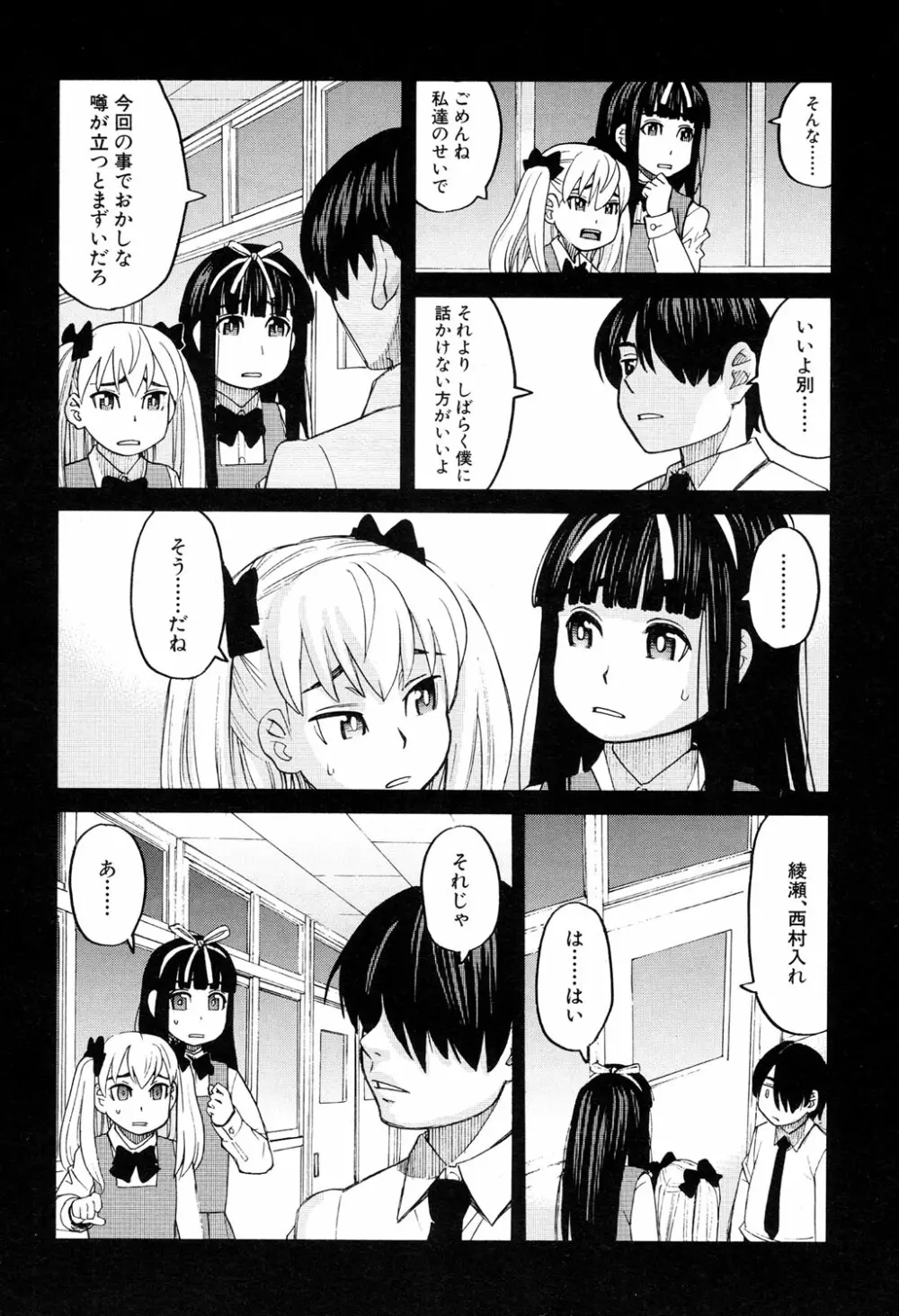 COMIC 夢幻転生 2017年4月号 Page.268
