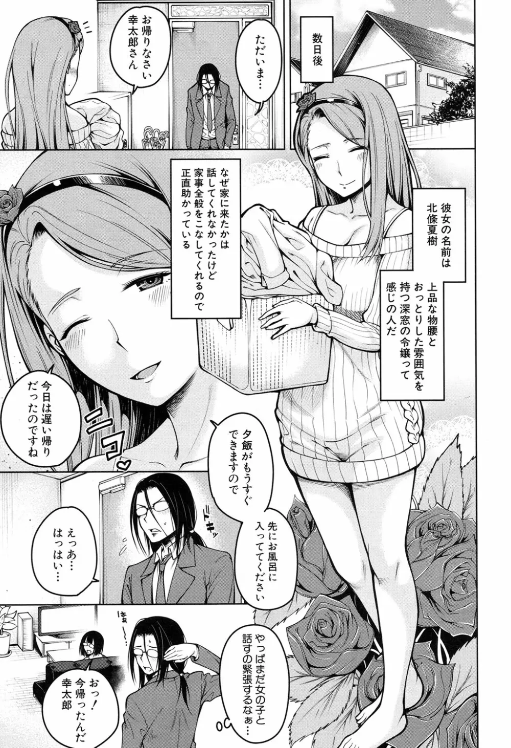 COMIC 夢幻転生 2017年4月号 Page.293