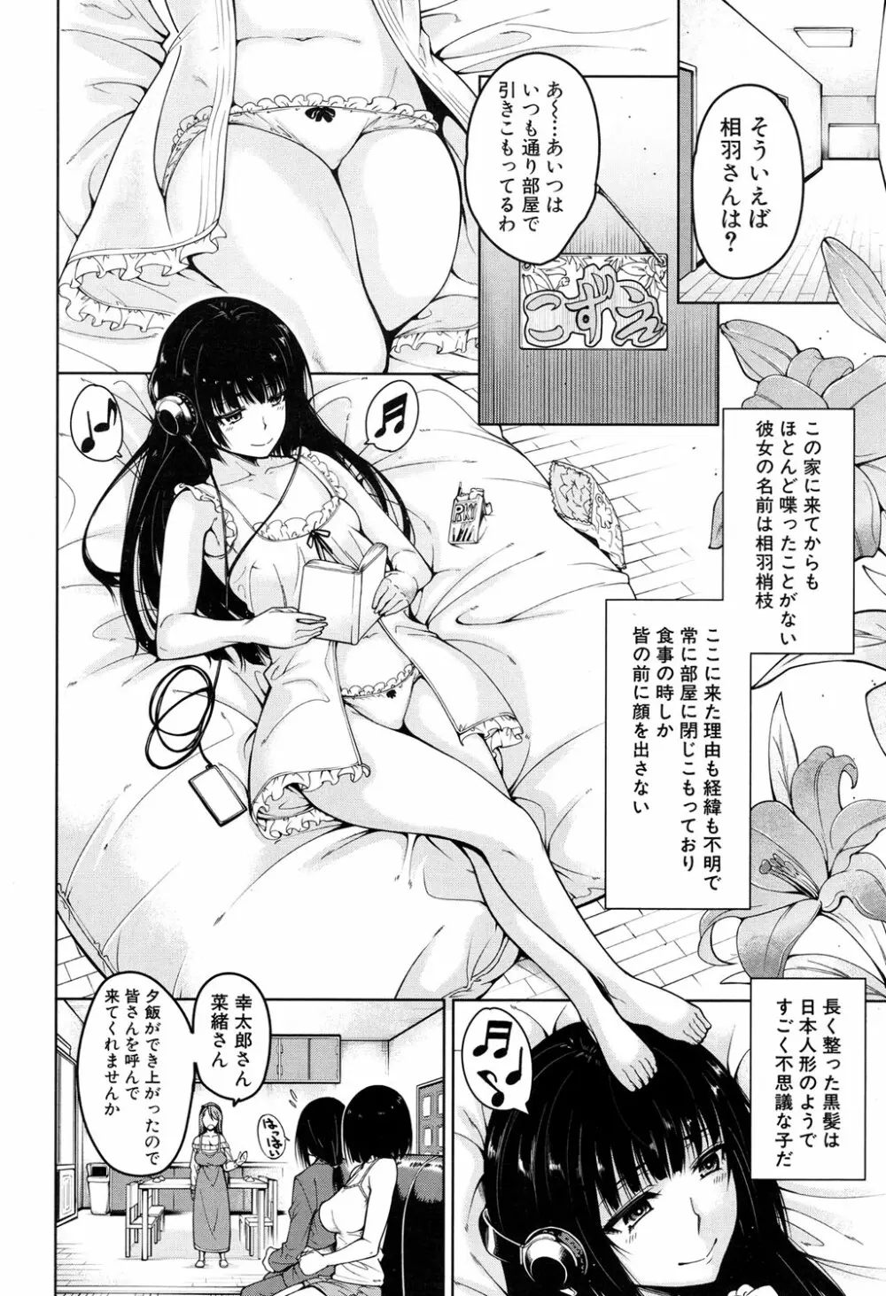 COMIC 夢幻転生 2017年4月号 Page.296