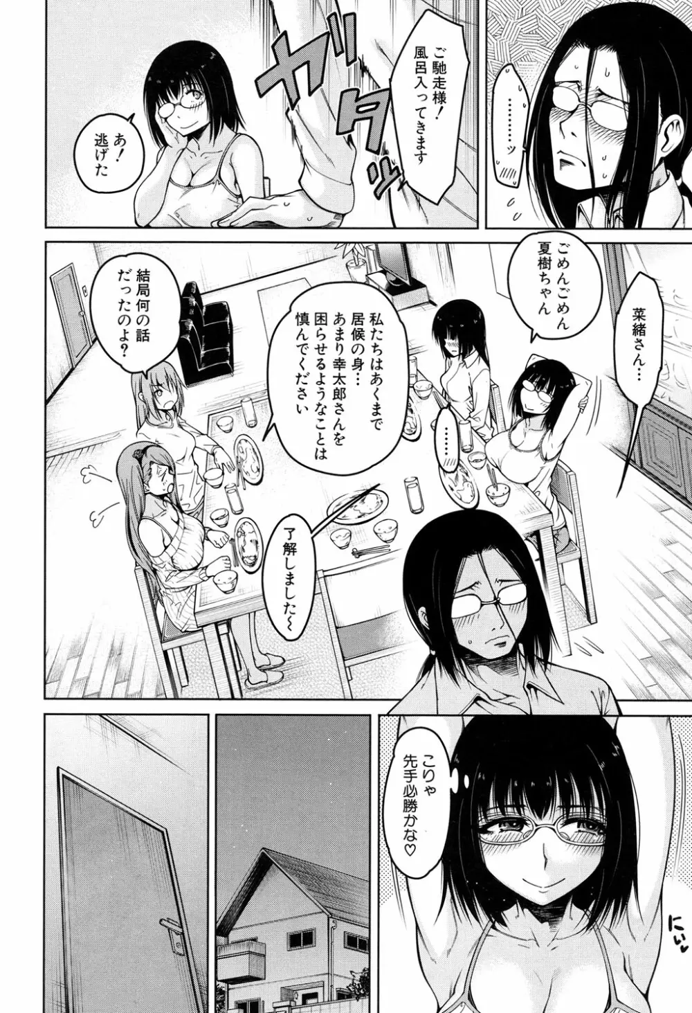 COMIC 夢幻転生 2017年4月号 Page.300
