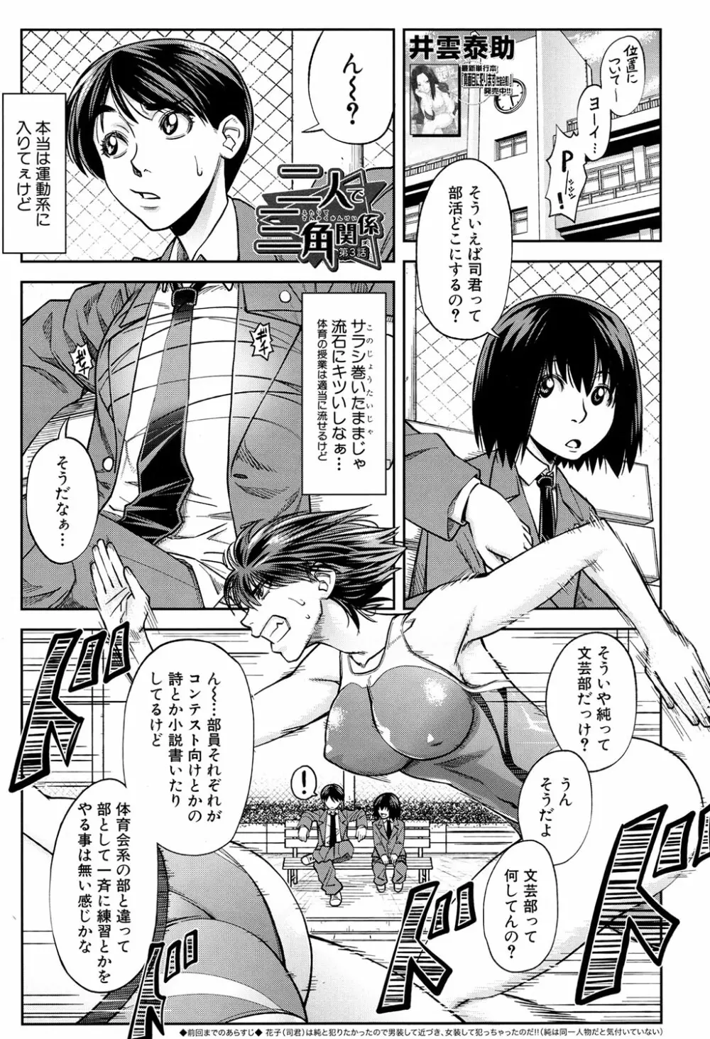 COMIC 夢幻転生 2017年4月号 Page.331