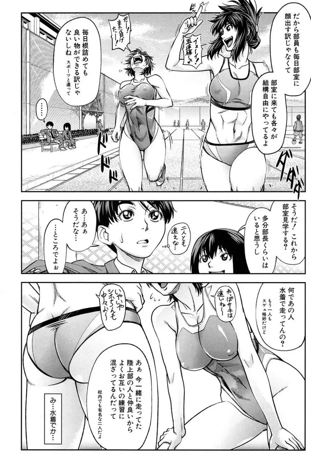 COMIC 夢幻転生 2017年4月号 Page.332