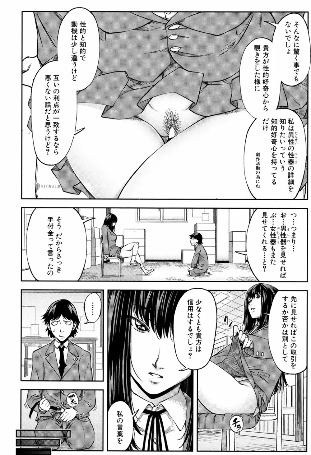 COMIC 夢幻転生 2017年4月号 Page.338