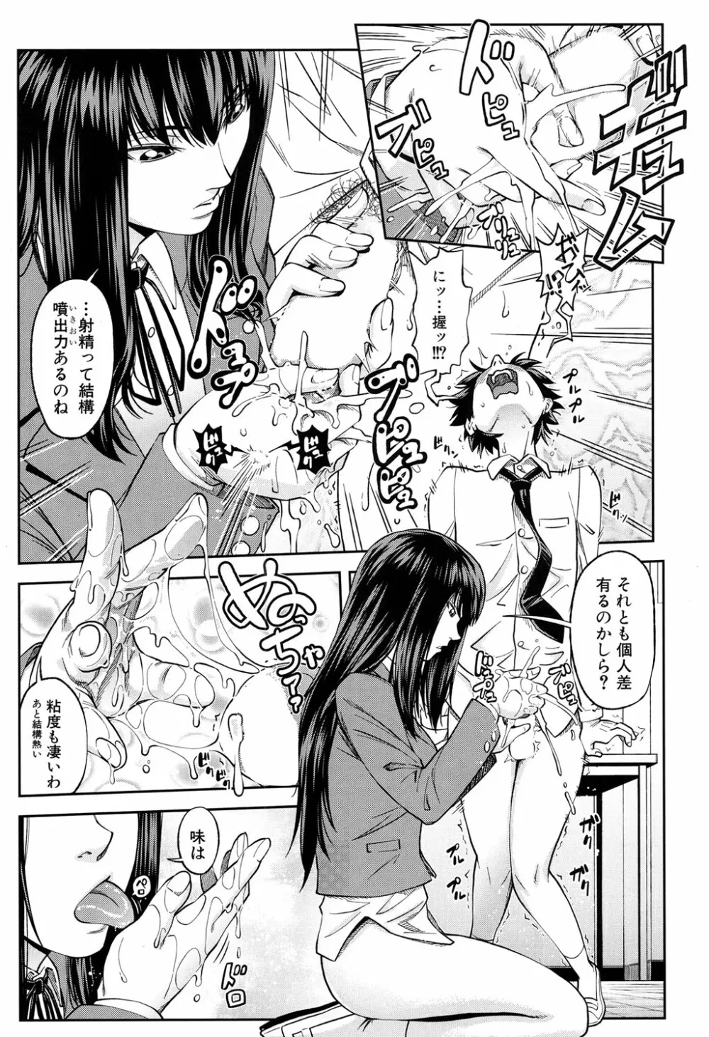COMIC 夢幻転生 2017年4月号 Page.343