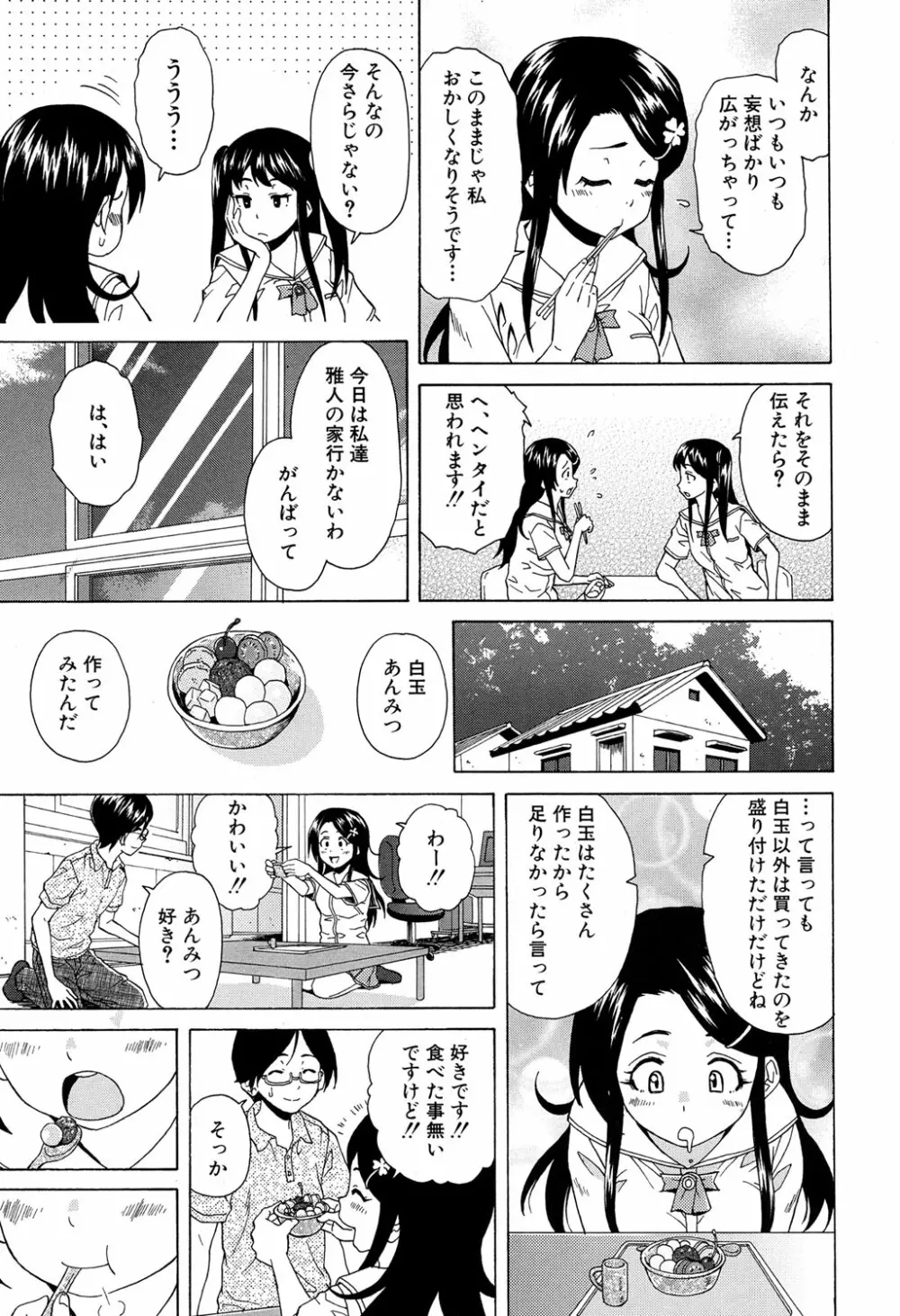 COMIC 夢幻転生 2017年4月号 Page.365