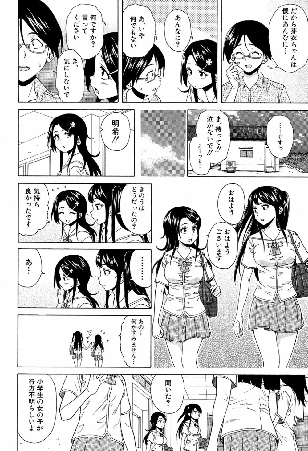 COMIC 夢幻転生 2017年4月号 Page.380