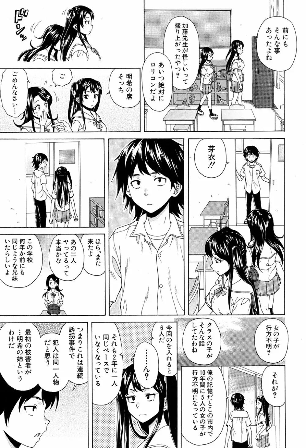COMIC 夢幻転生 2017年4月号 Page.381