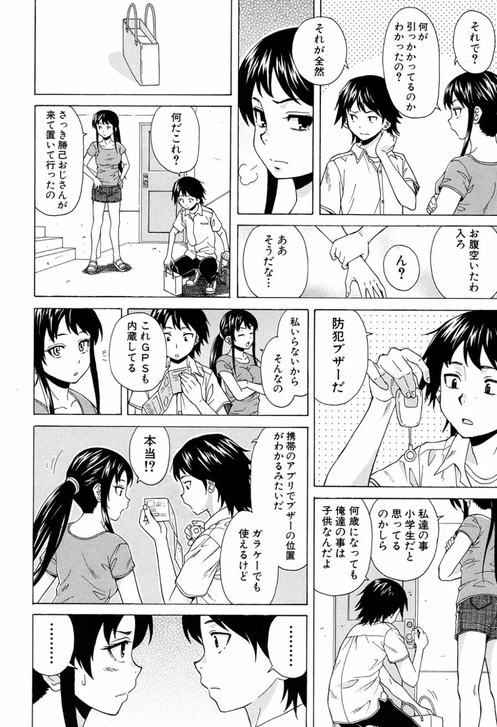 COMIC 夢幻転生 2017年4月号 Page.386