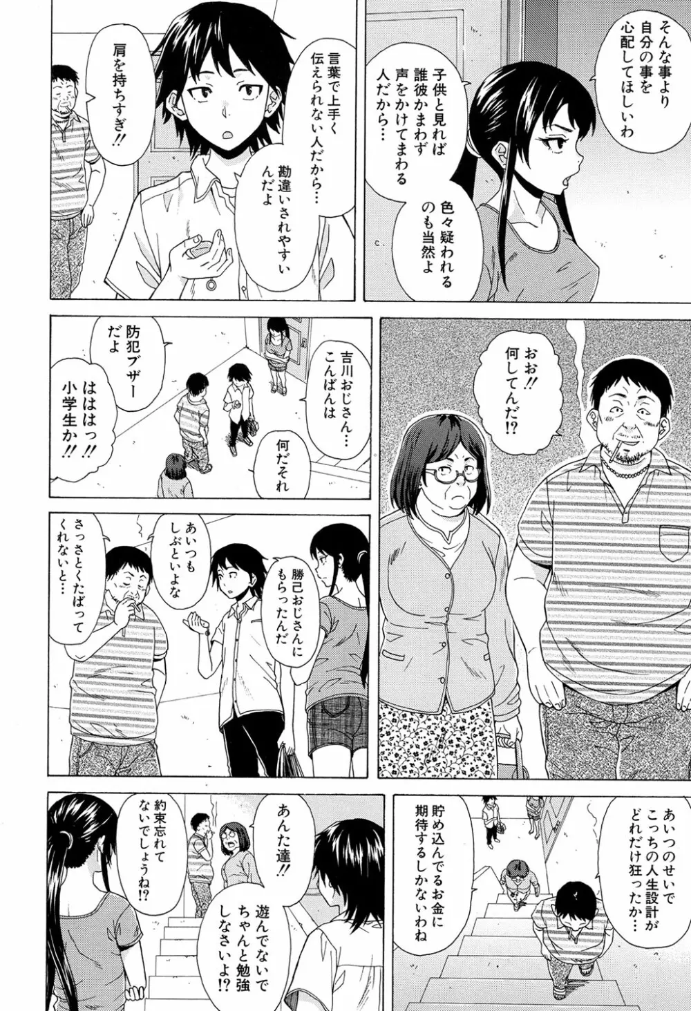 COMIC 夢幻転生 2017年4月号 Page.388