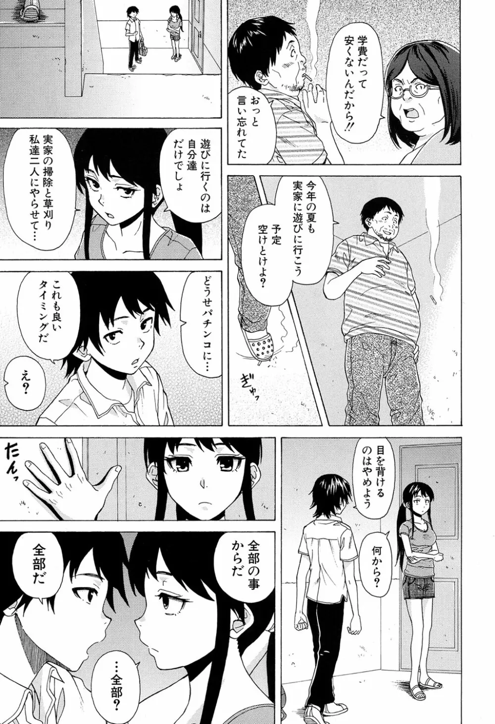 COMIC 夢幻転生 2017年4月号 Page.389