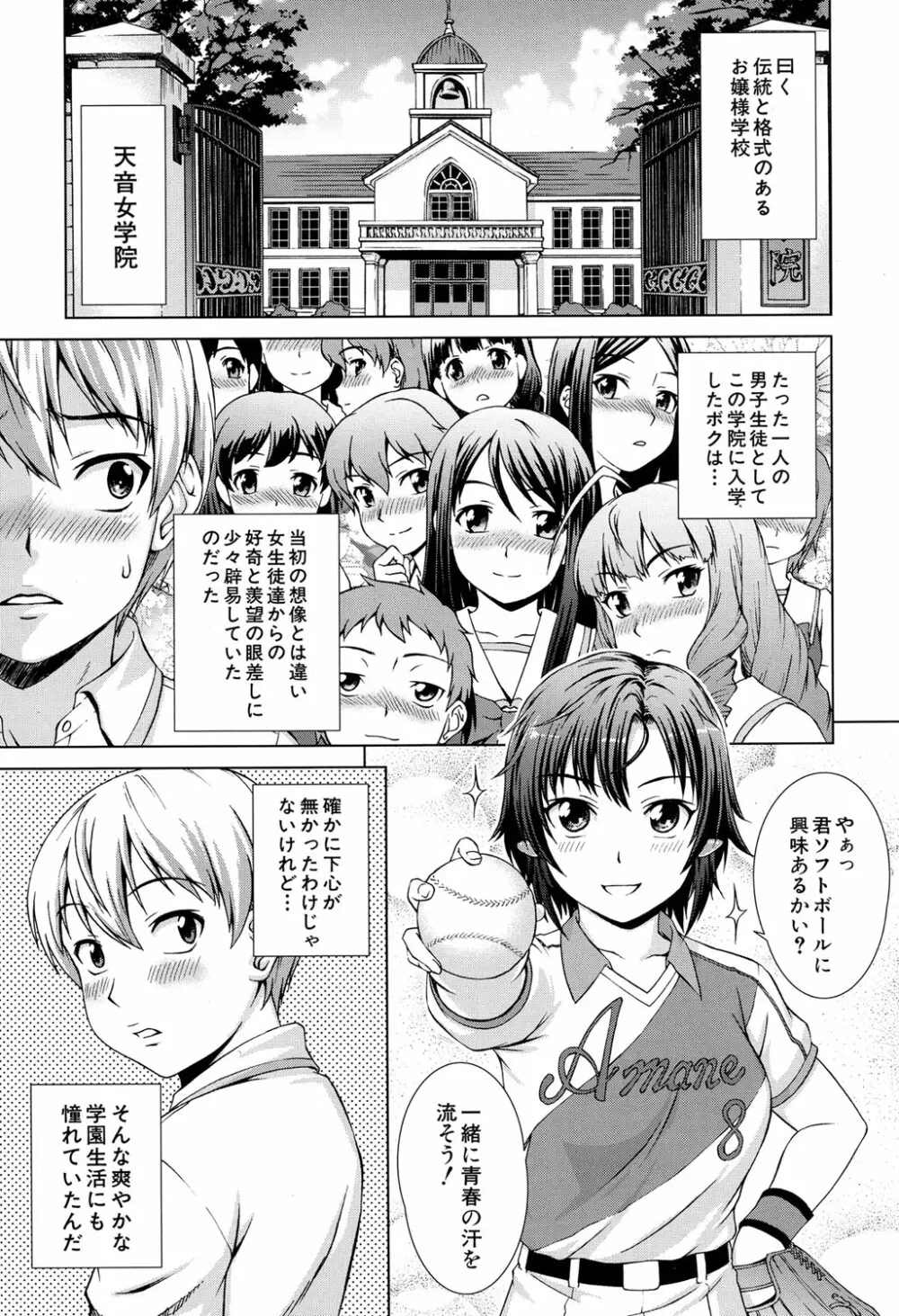 COMIC 夢幻転生 2017年4月号 Page.391