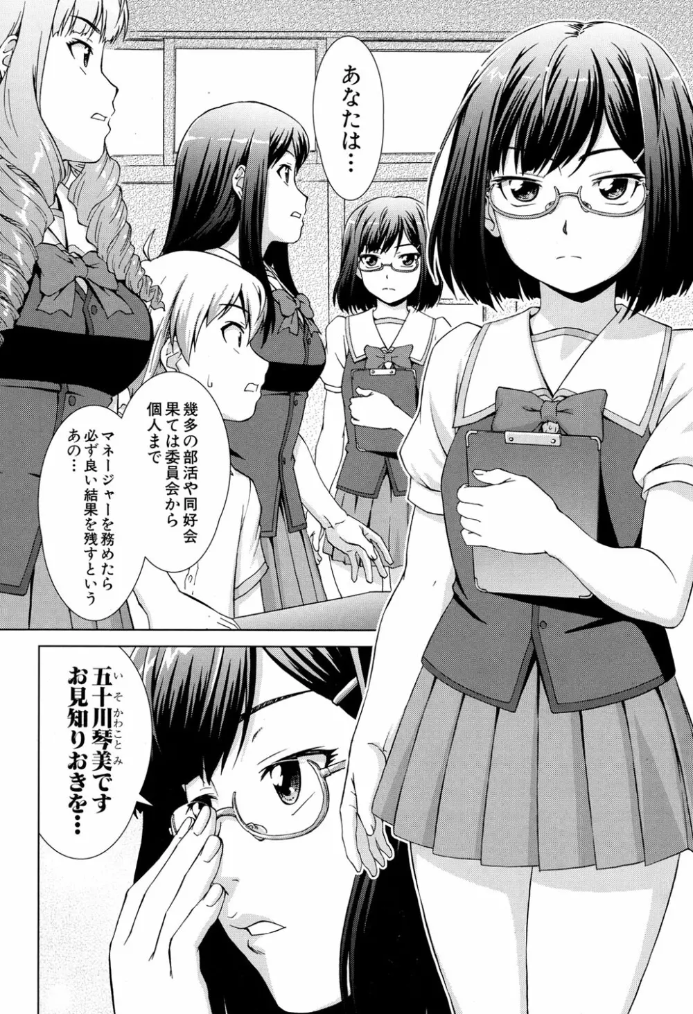 COMIC 夢幻転生 2017年4月号 Page.402