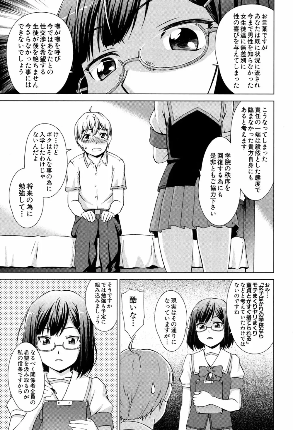 COMIC 夢幻転生 2017年4月号 Page.405