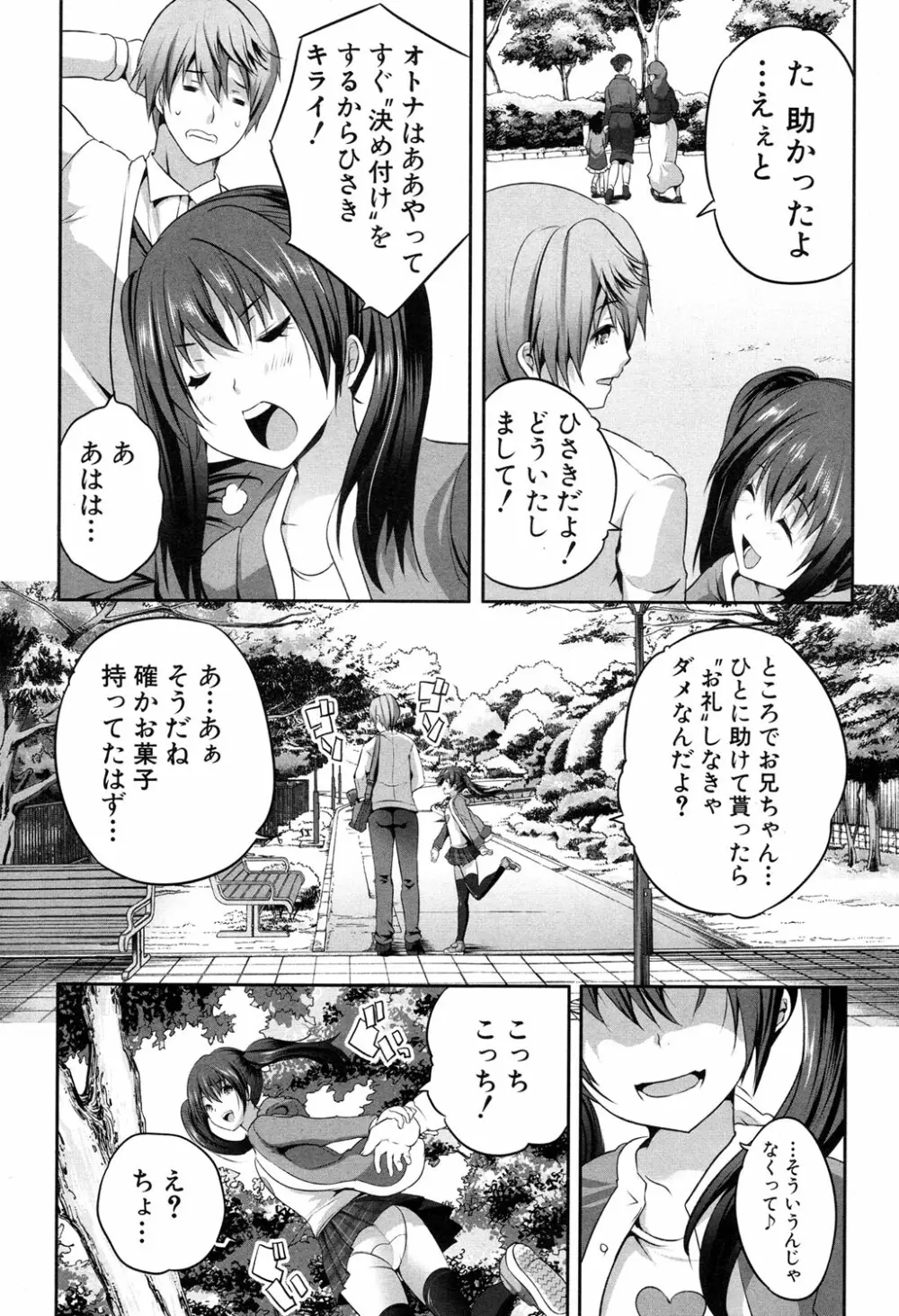 COMIC 夢幻転生 2017年4月号 Page.446