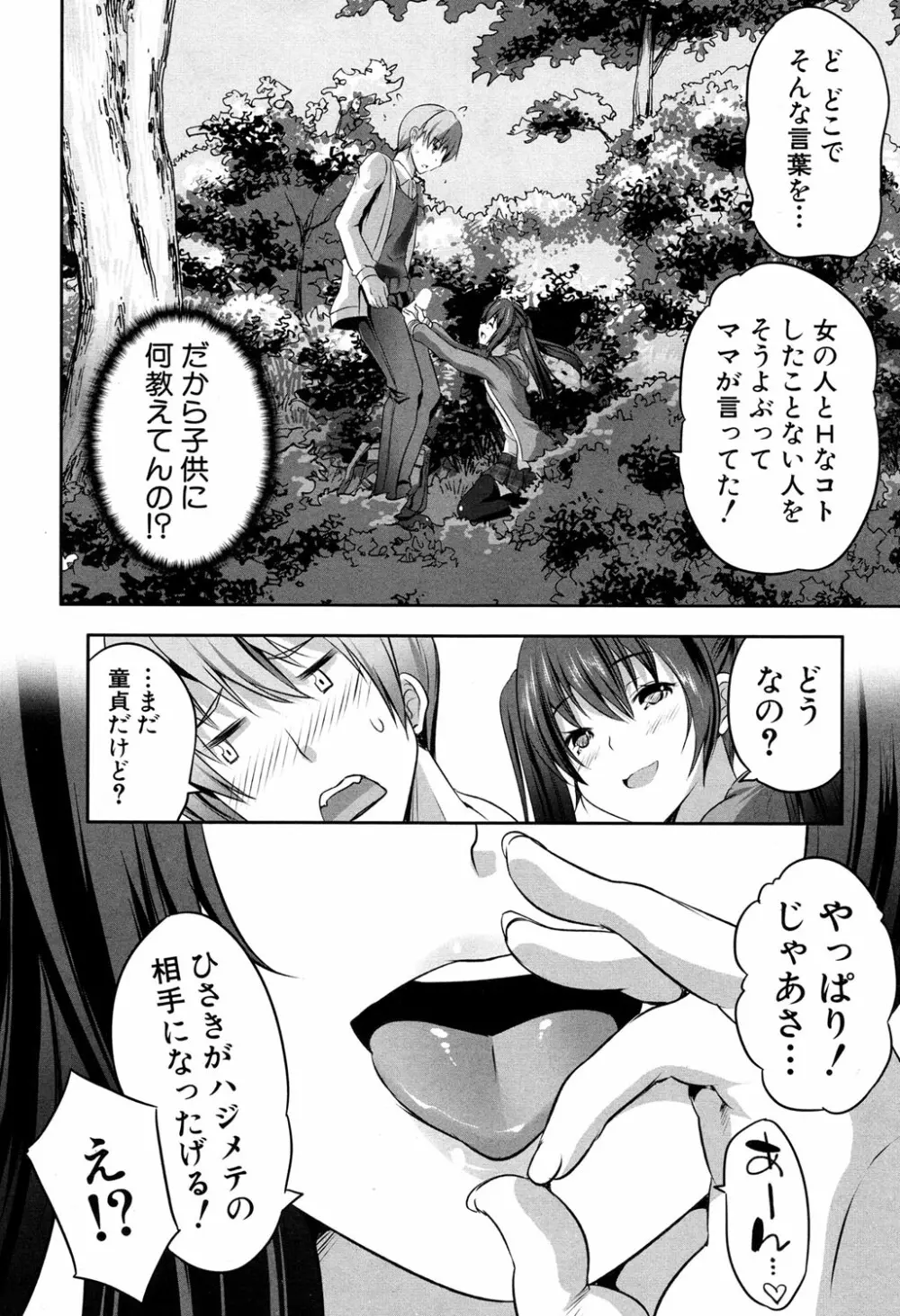 COMIC 夢幻転生 2017年4月号 Page.450