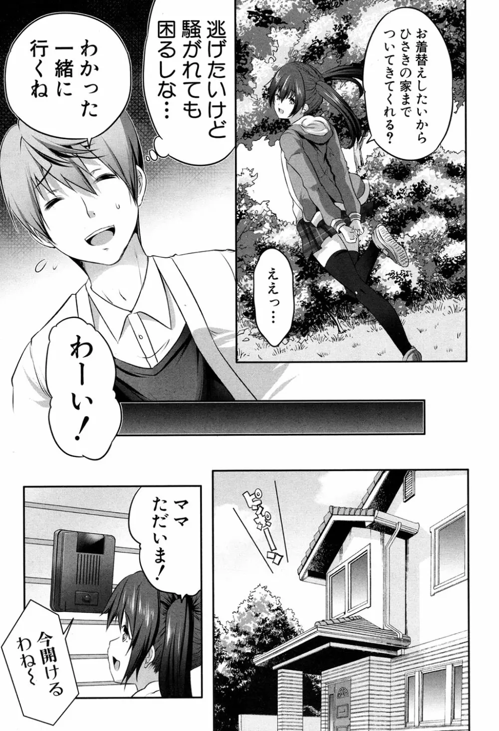 COMIC 夢幻転生 2017年4月号 Page.455