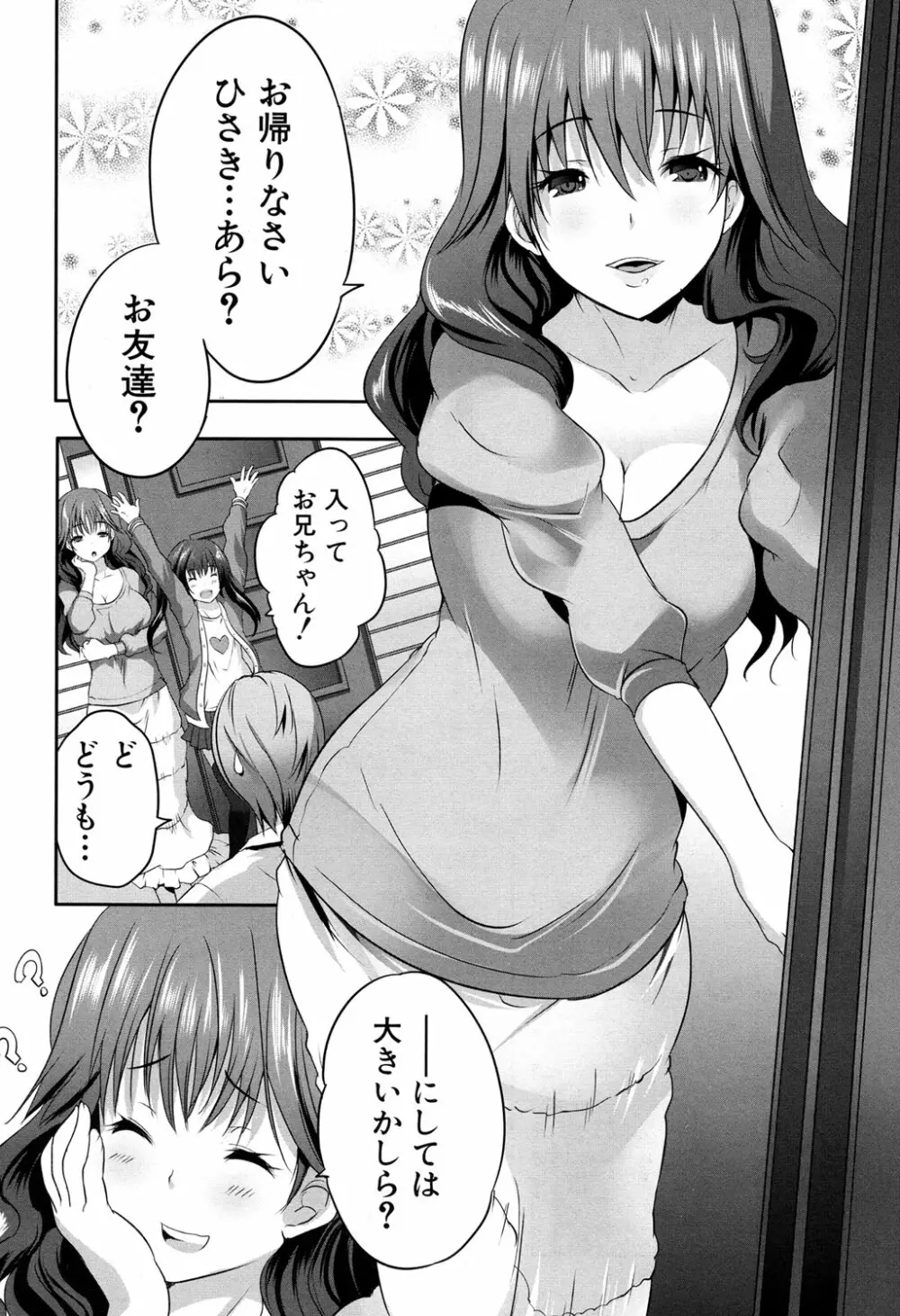 COMIC 夢幻転生 2017年4月号 Page.456