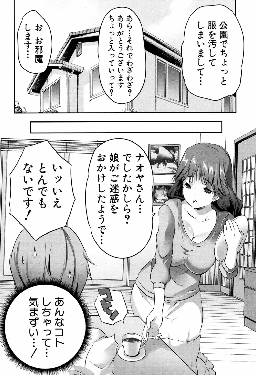 COMIC 夢幻転生 2017年4月号 Page.457