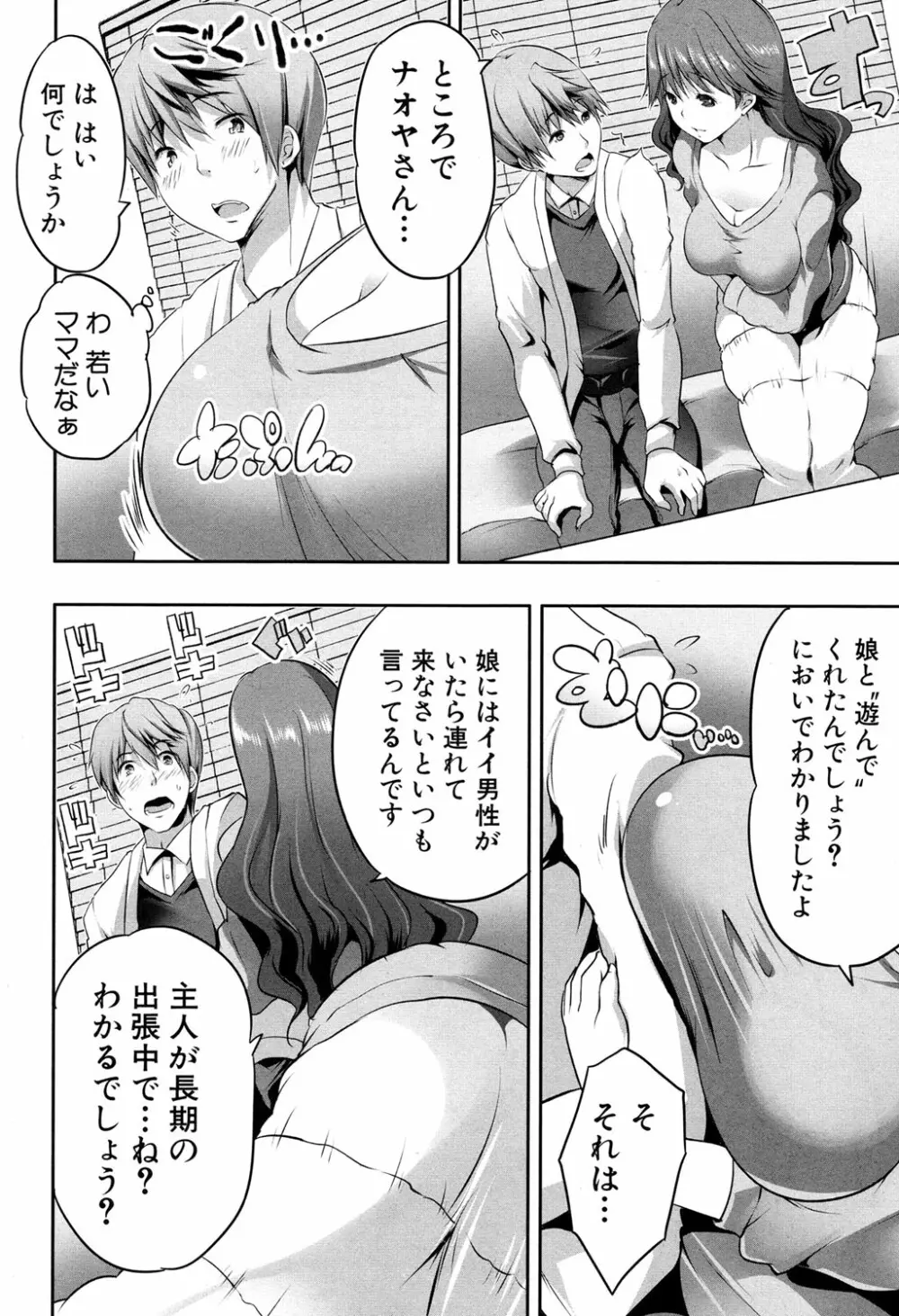COMIC 夢幻転生 2017年4月号 Page.458