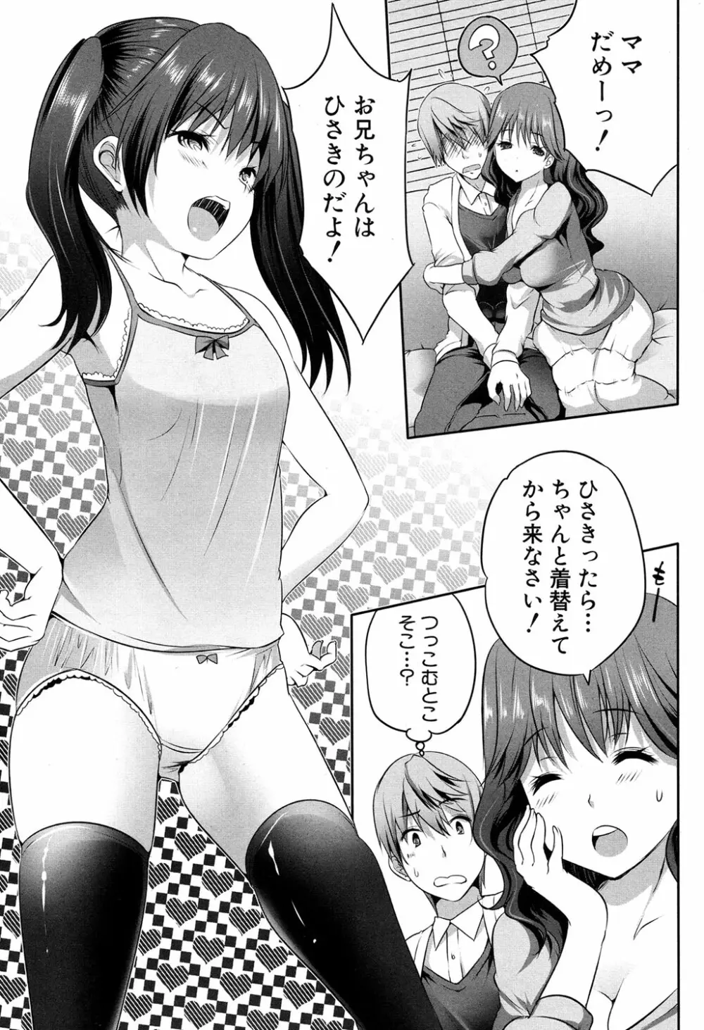 COMIC 夢幻転生 2017年4月号 Page.459
