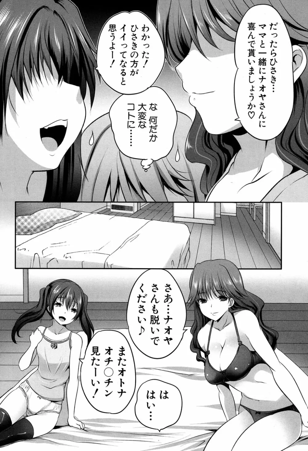COMIC 夢幻転生 2017年4月号 Page.460