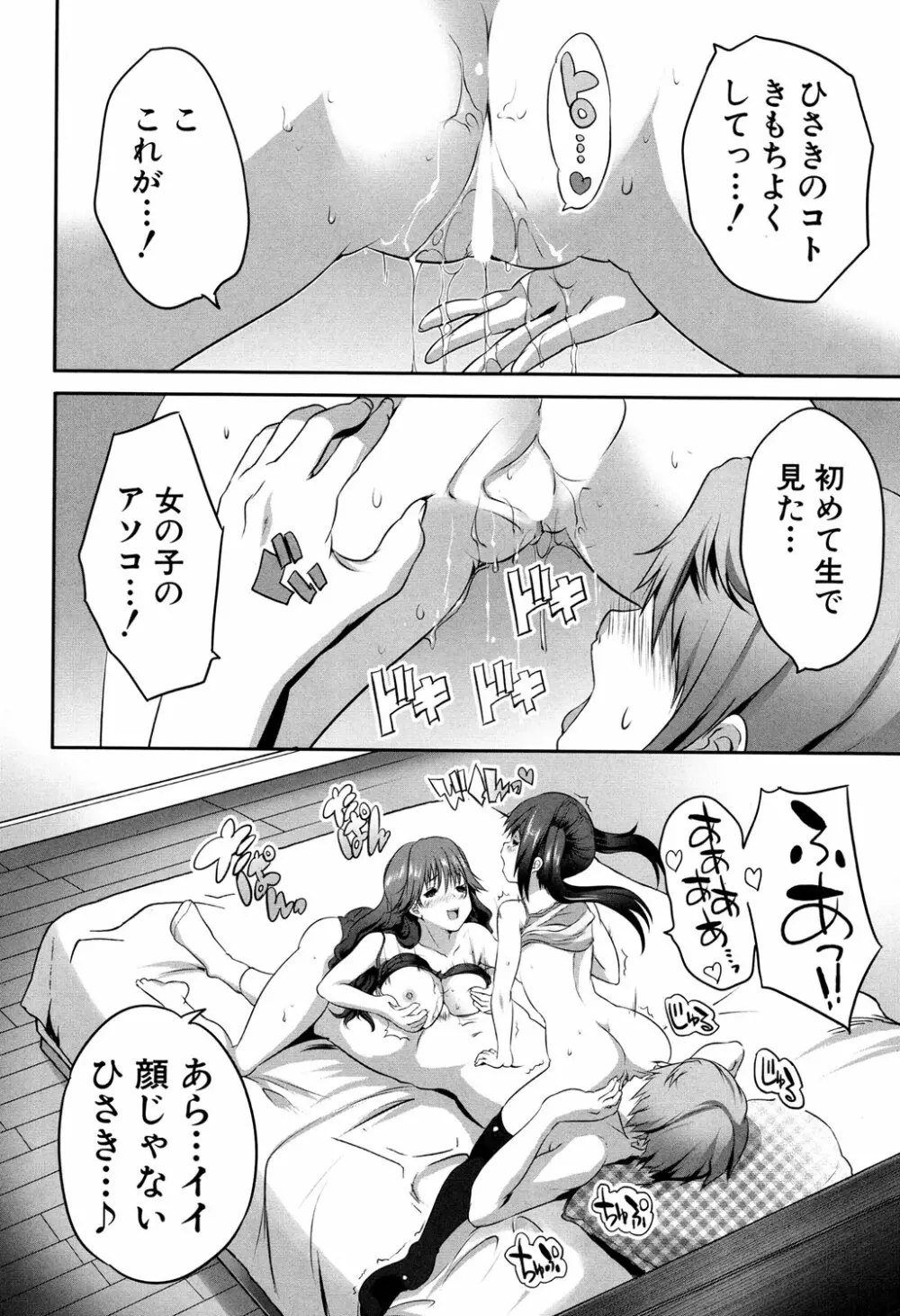 COMIC 夢幻転生 2017年4月号 Page.464