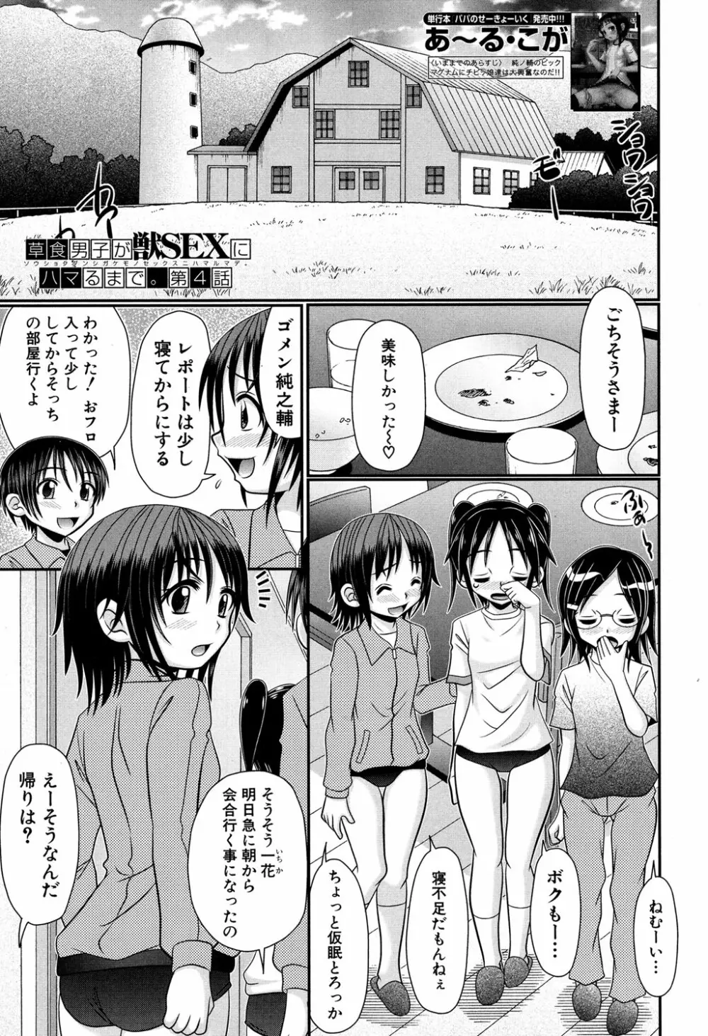 COMIC 夢幻転生 2017年4月号 Page.485