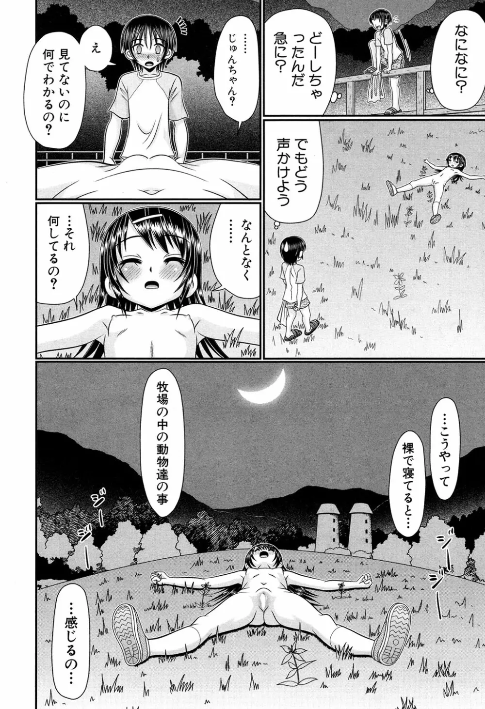 COMIC 夢幻転生 2017年4月号 Page.494