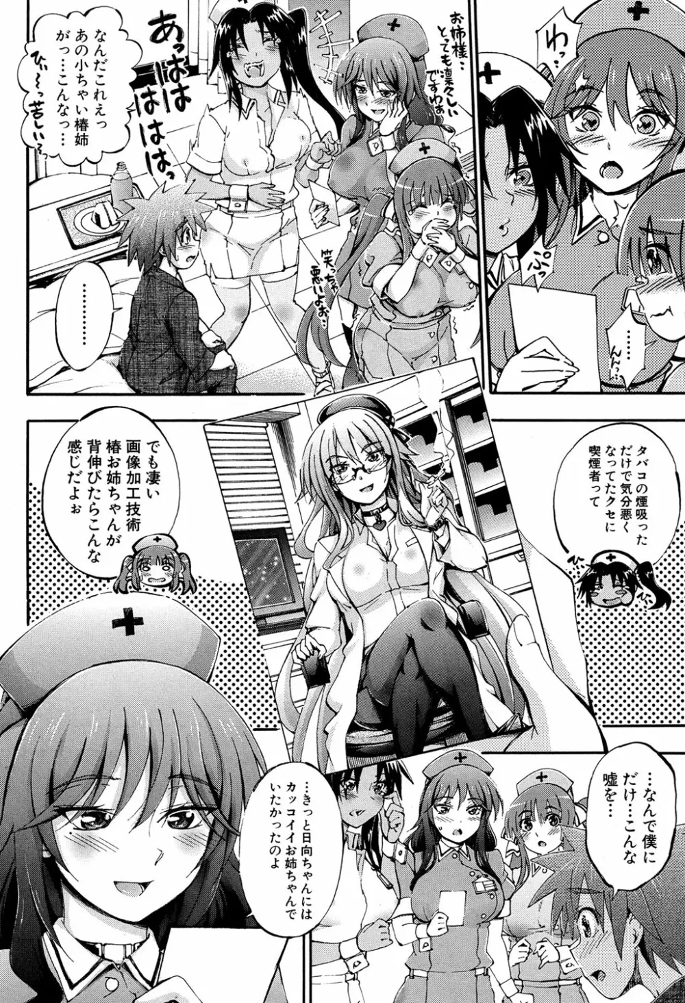 COMIC 夢幻転生 2017年4月号 Page.514