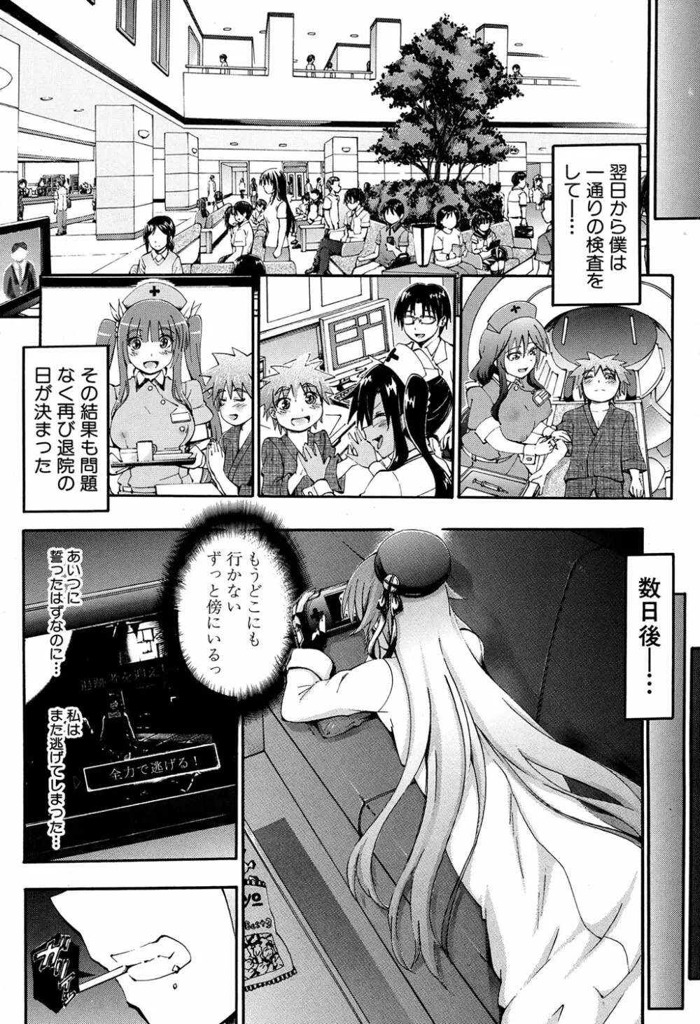 COMIC 夢幻転生 2017年4月号 Page.516