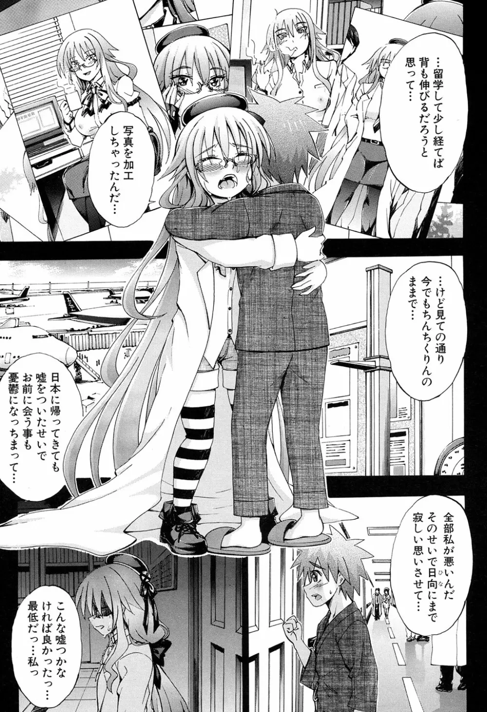 COMIC 夢幻転生 2017年4月号 Page.523