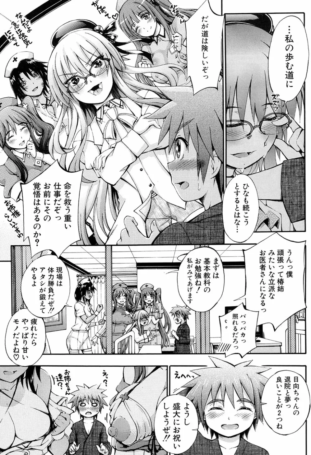 COMIC 夢幻転生 2017年4月号 Page.525