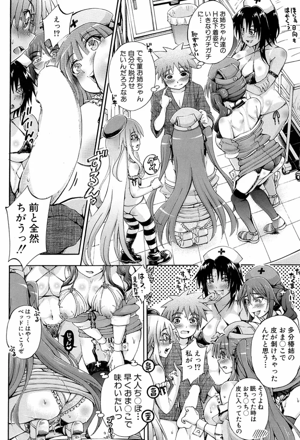 COMIC 夢幻転生 2017年4月号 Page.528