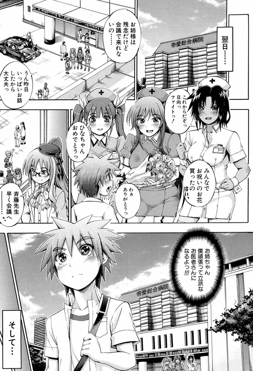 COMIC 夢幻転生 2017年4月号 Page.569