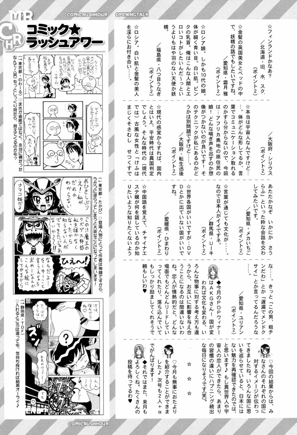 COMIC 夢幻転生 2017年4月号 Page.574