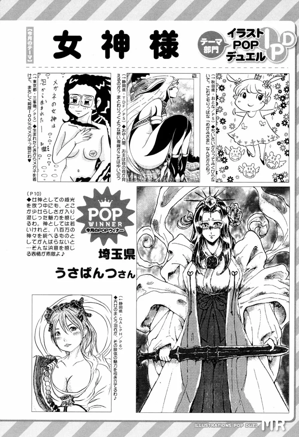 COMIC 夢幻転生 2017年4月号 Page.575