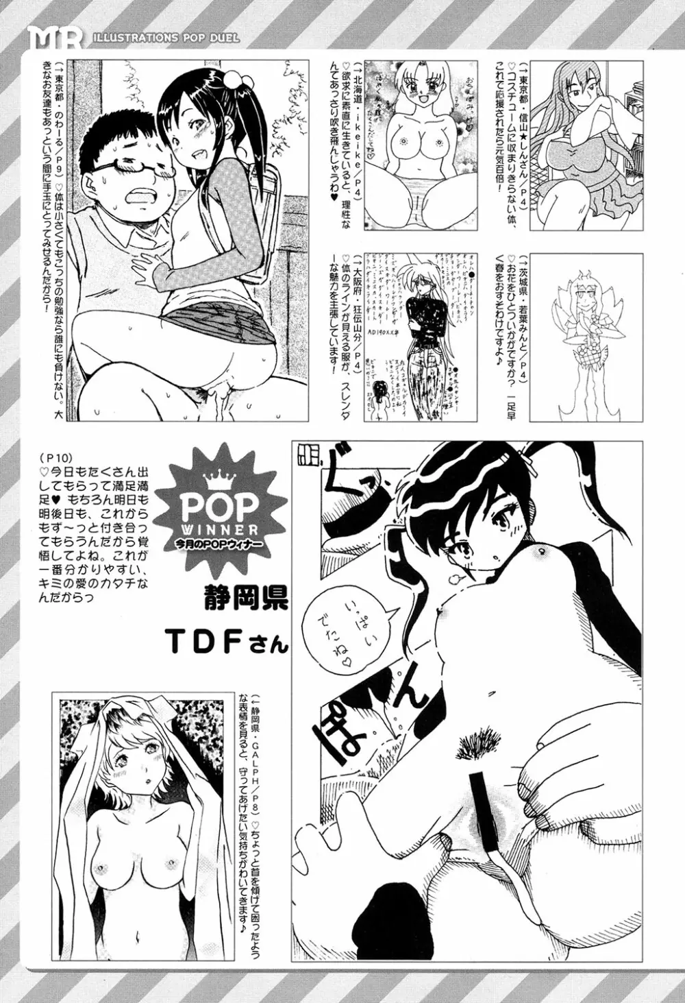 COMIC 夢幻転生 2017年4月号 Page.578
