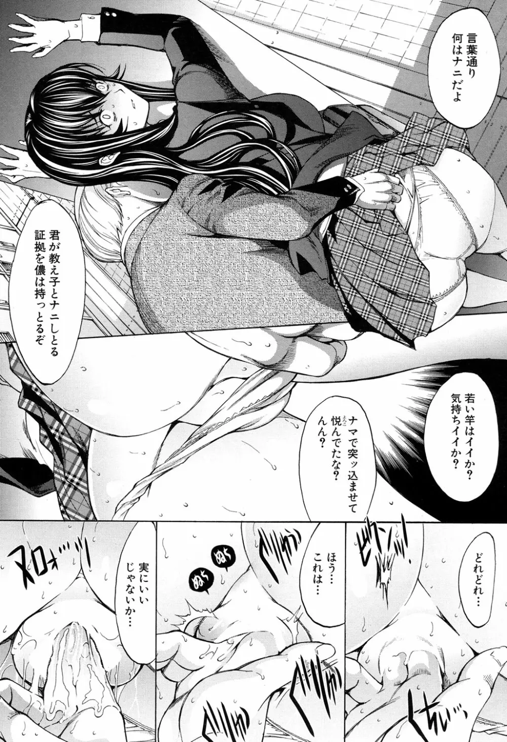 COMIC 夢幻転生 2017年4月号 Page.92