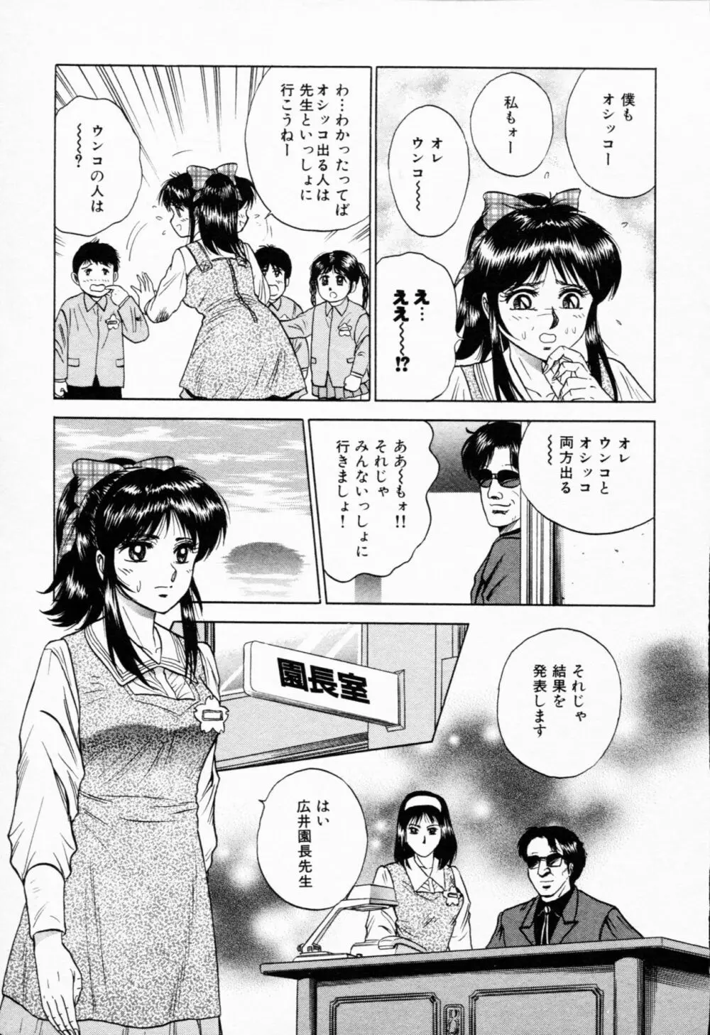 処女輪姦 Page.100