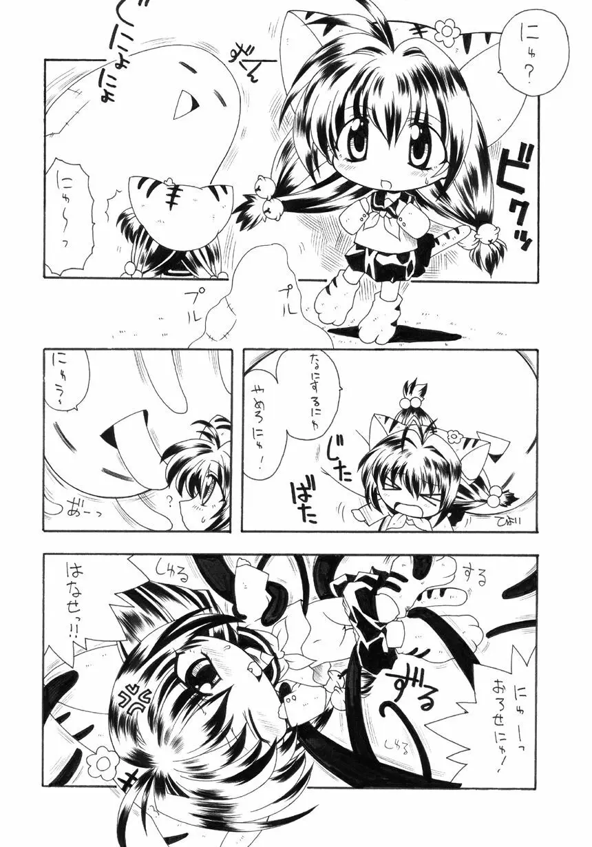 お久しぶりですよ～（+てみあげ Page.2