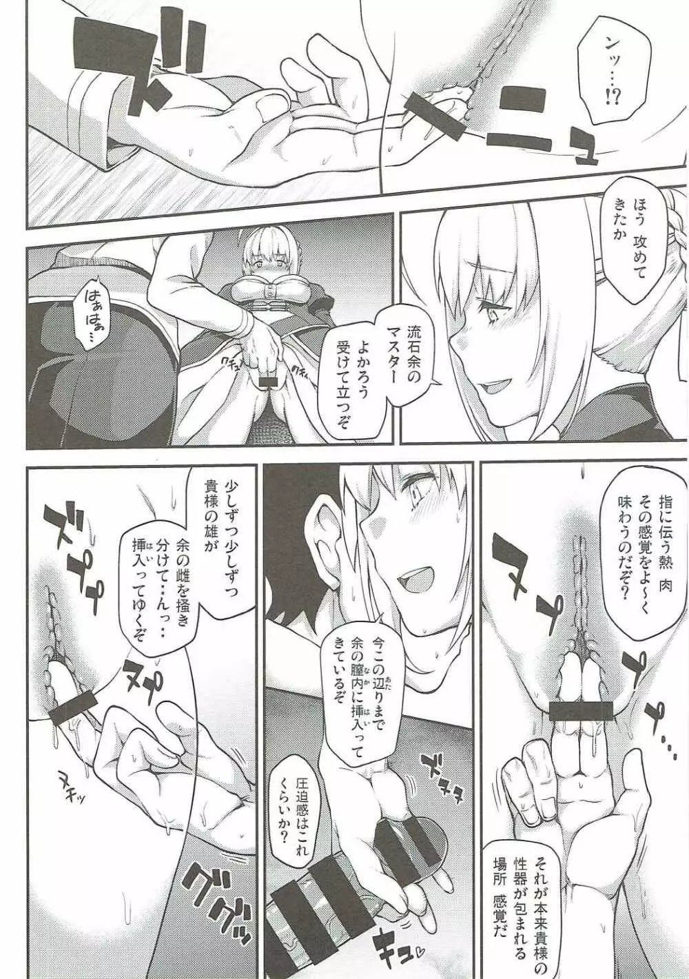 ドスケベセイバーウォーズ Page.17