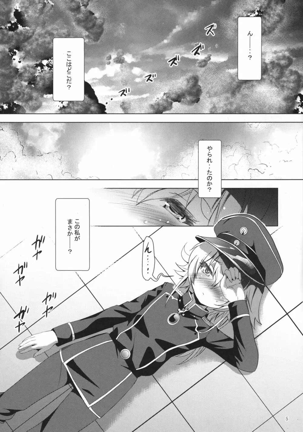 MOUSOUみにしあたー40 Page.5