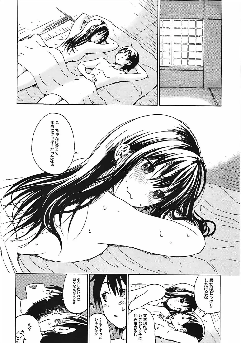 seventeen vol.12 Page.21