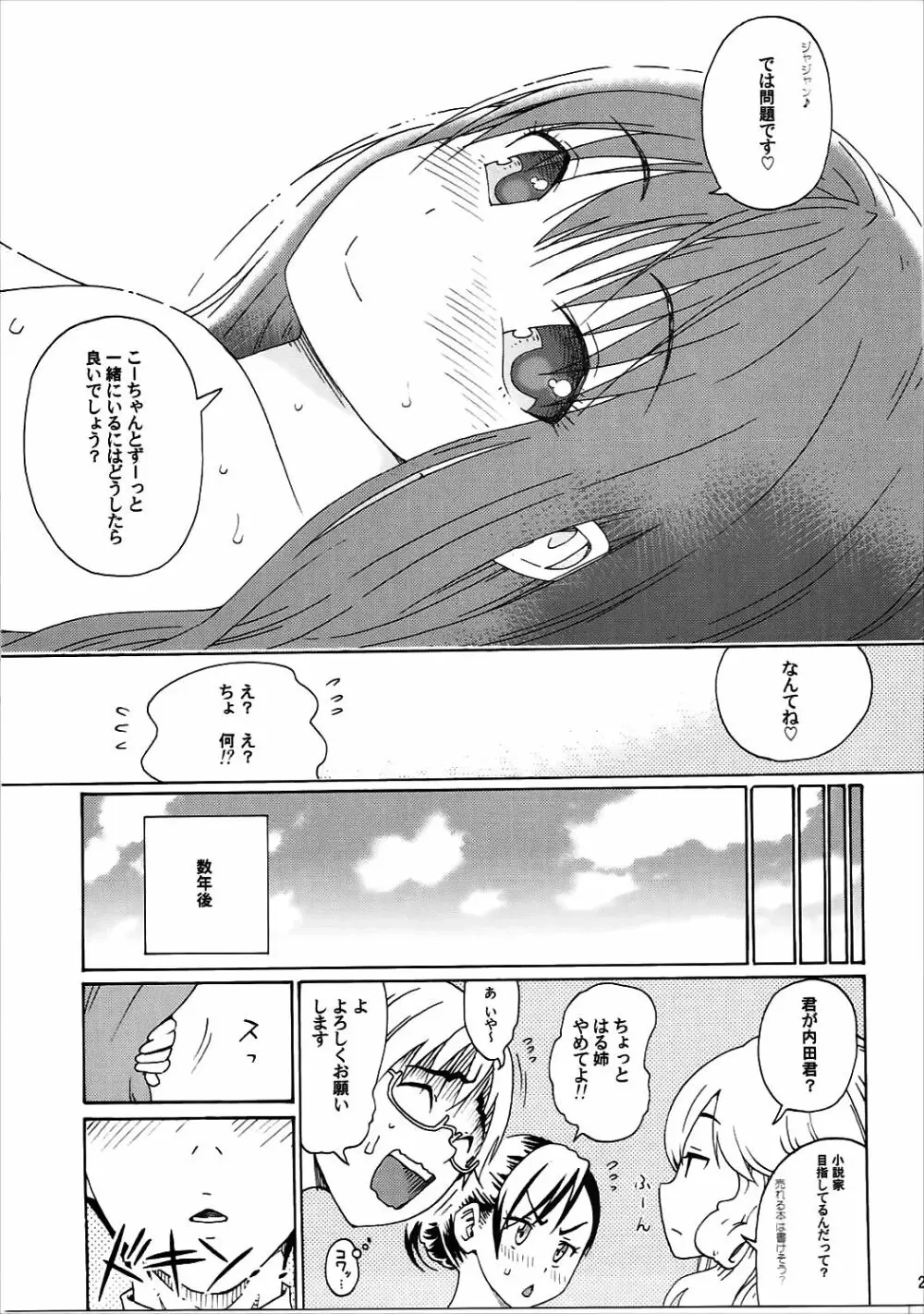 seventeen vol.12 Page.22