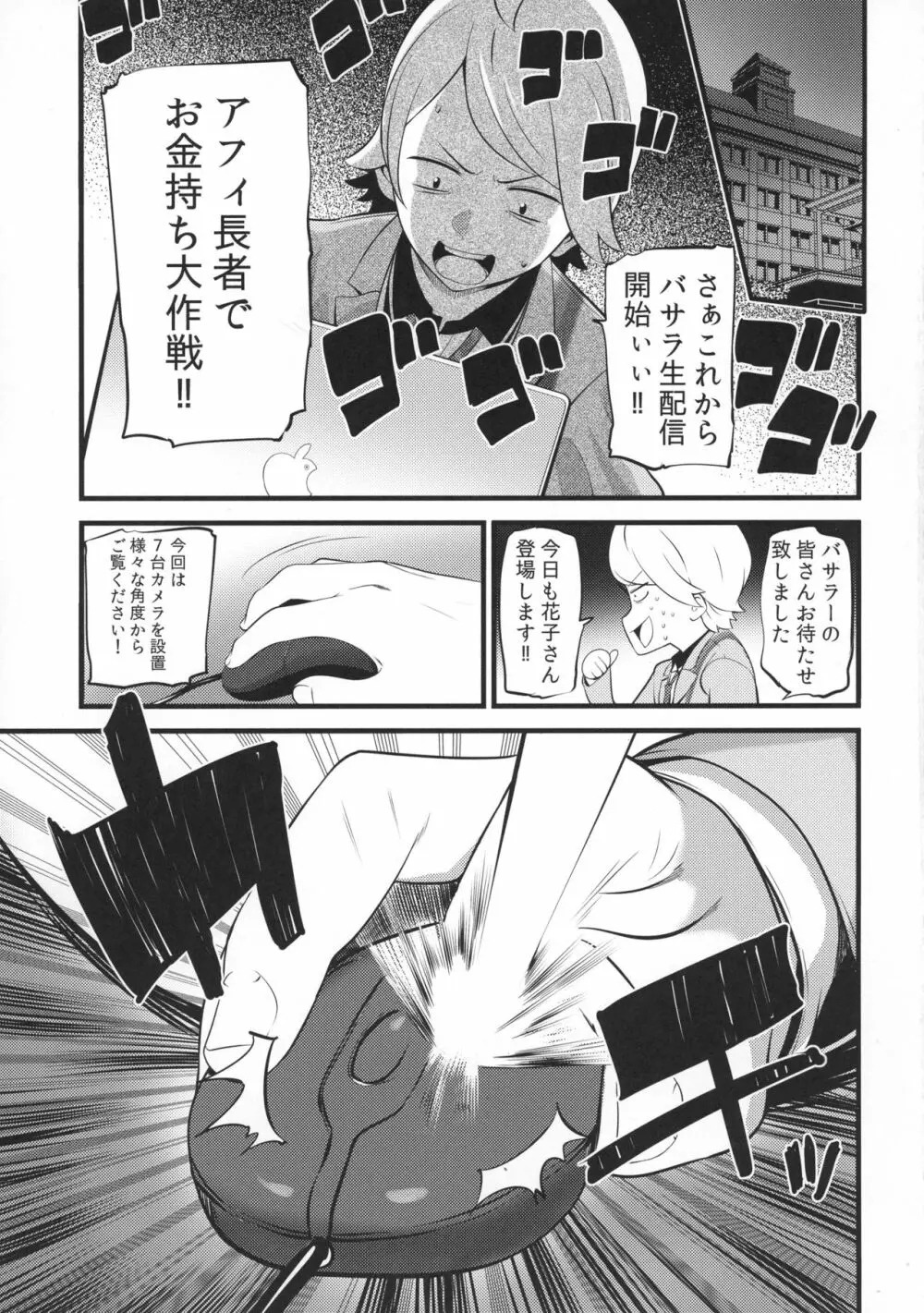 Camera設置;Nine Page.11