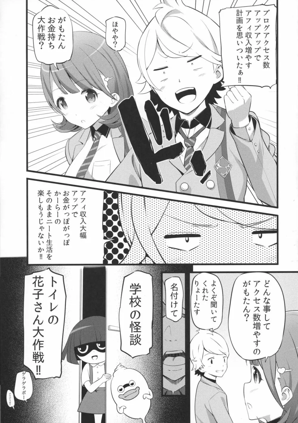 Camera設置;Nine Page.5