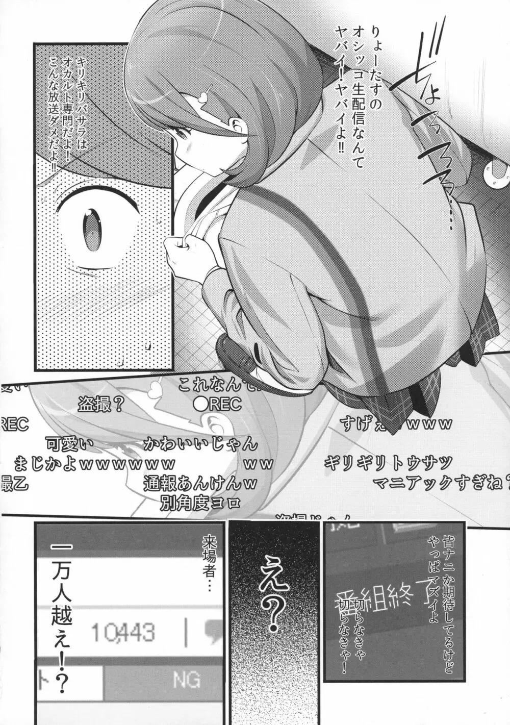 Camera設置;Nine Page.8