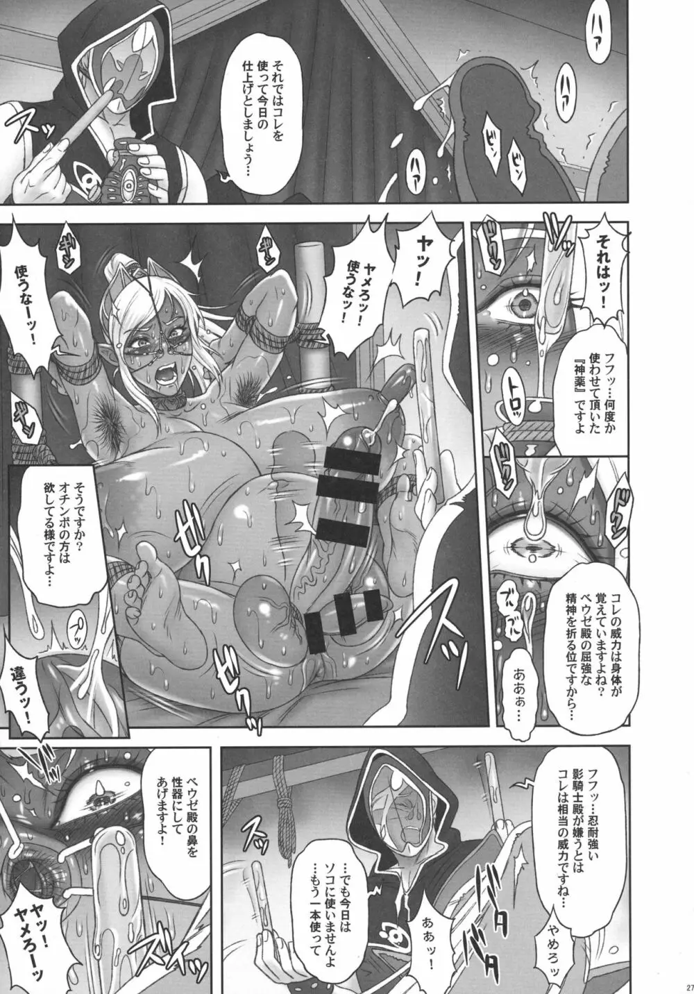 NIPPON DIRTY NOTE 02 Page.27